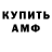АМФЕТАМИН 98% JohnPaul Frattone