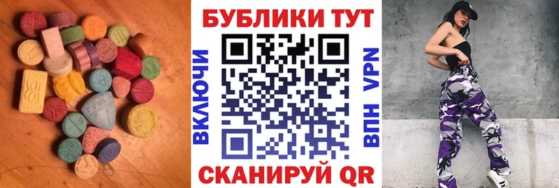 Экстази mix  купить закладку  Кукмор 