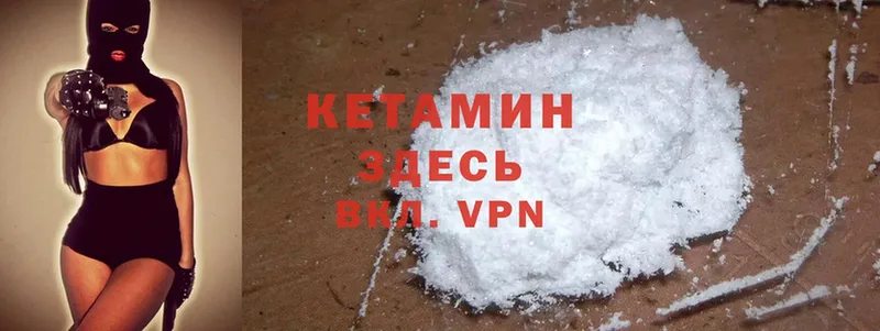 купить  цена  Кукмор  Кетамин ketamine 