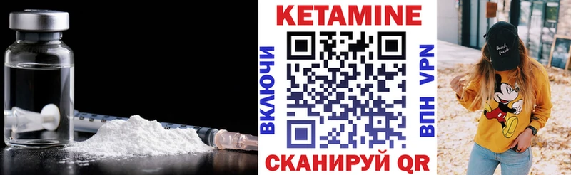 КЕТАМИН ketamine  Кукмор 