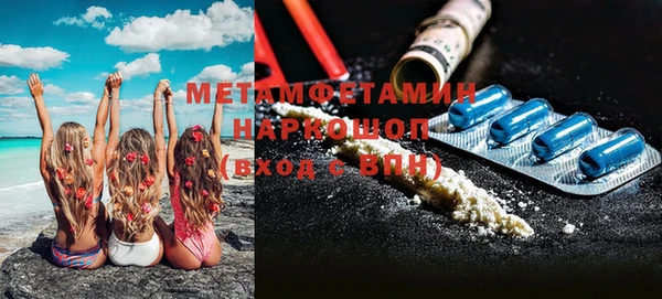 метамфетамин Красноперекопск