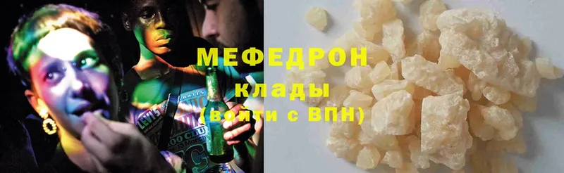 Меф mephedrone  как найти закладки  Кукмор 