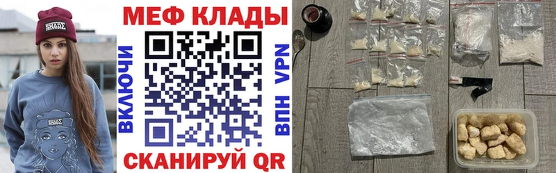 Меф mephedrone Кукмор